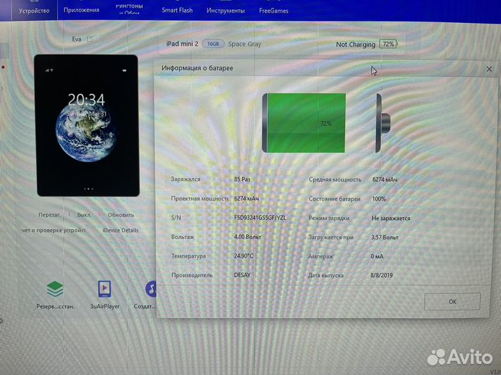 iPad mini 2 retina 16gb