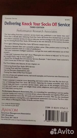 Психология, переговоры, ораторское искусство