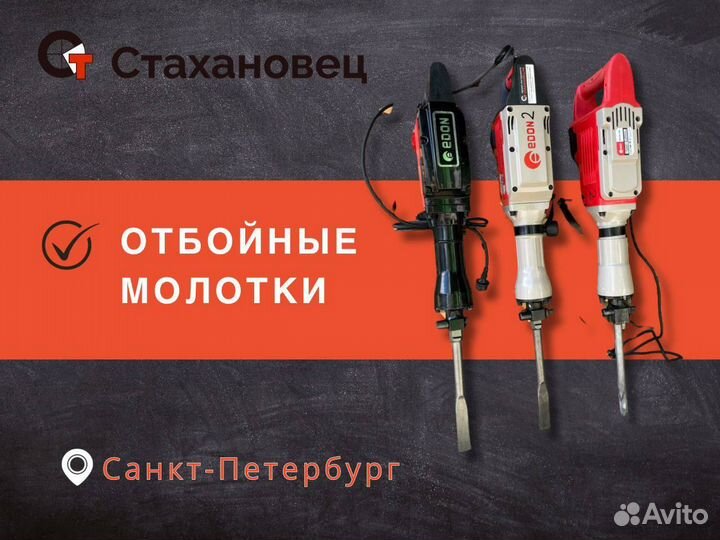 Аренда строительного инструмента без залога