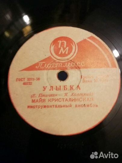 Виниловые пластинки