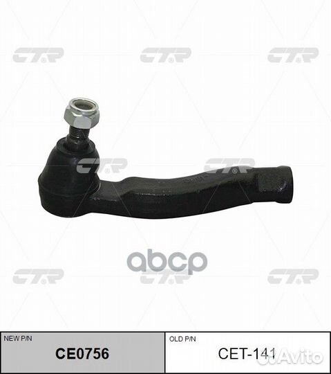 Наконечник рулевой тяги toyota land cruiser/LEX