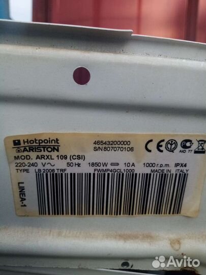 Двигататель стиральной машины Hotpoint Ariston