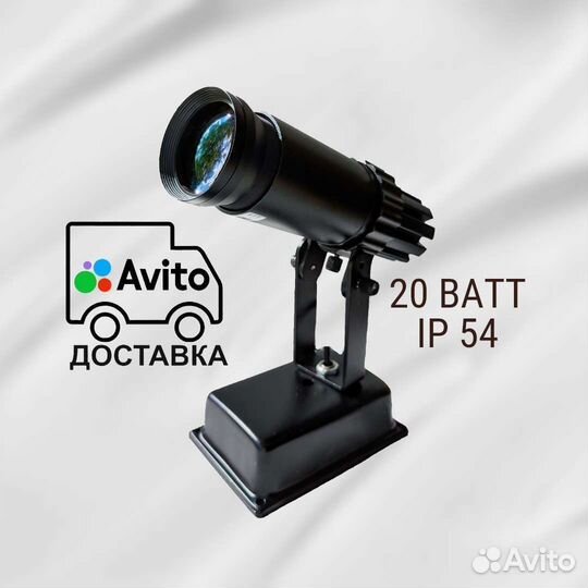 Гобо проектор для помещения 20 Ватт