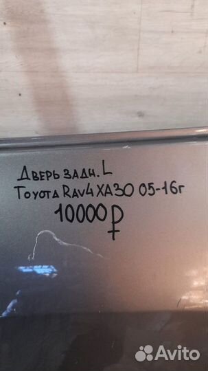 Дверь задняя левая Toyota Rav 4 Xa 30 С 2005 По
