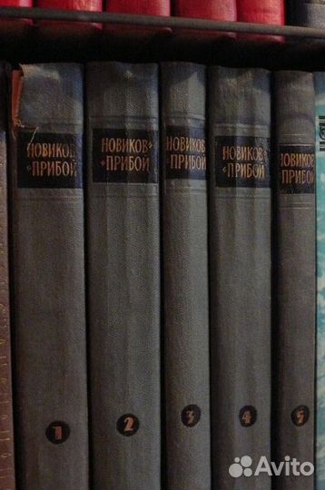 Новиков-Прибой