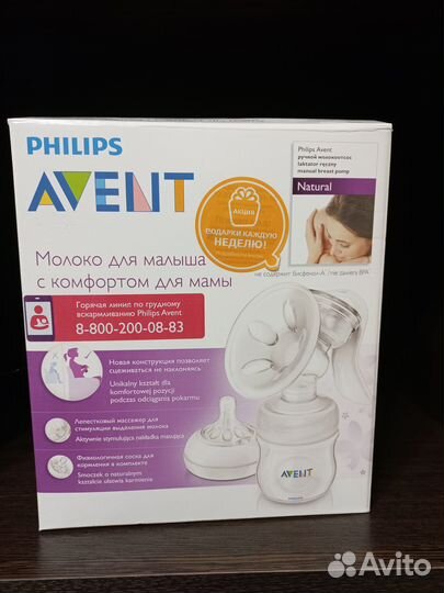 Молокоотсос avent ручной
