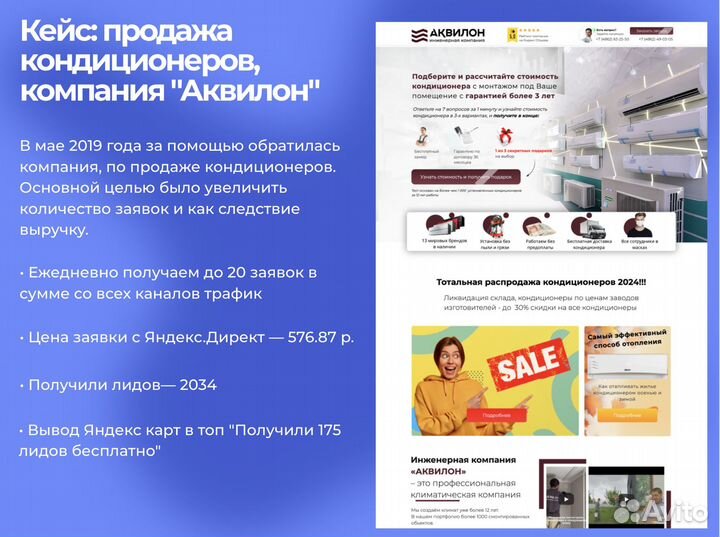 Создание сайта - бесплатно / Настройка рекламы