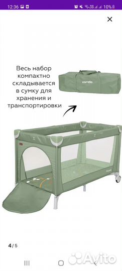 Детская кровать манеж