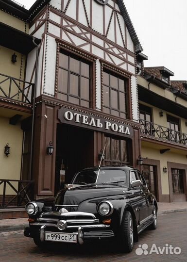 Прокат ретро авто