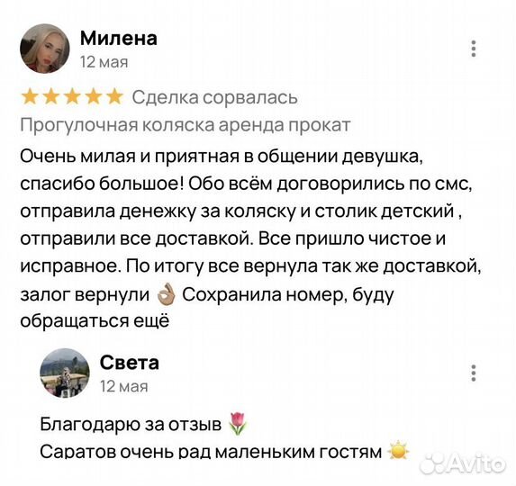 Прогулочная коляска