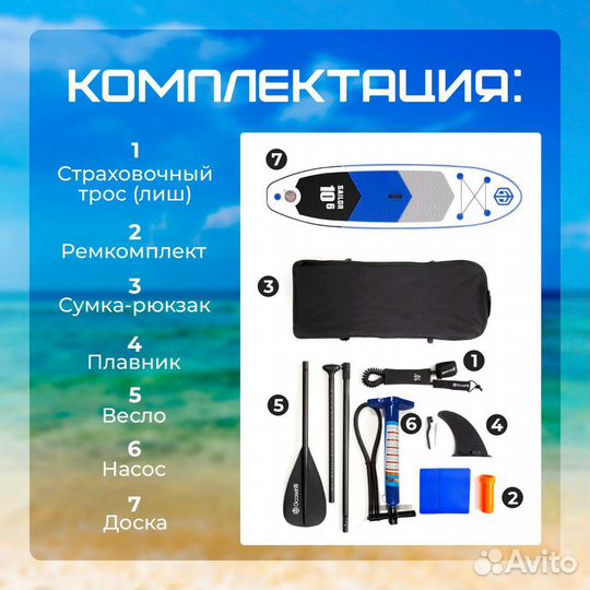 Сапборд sup board