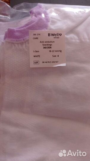 Бандаж голеностопный