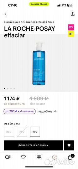 La roche posay effaclar гель для лица