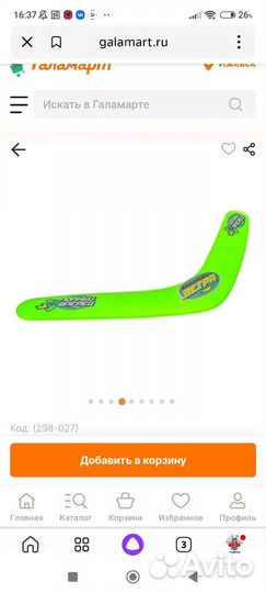 Игрушка бумеранг