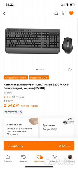 Комплект беспроводная клавиатура и мышь