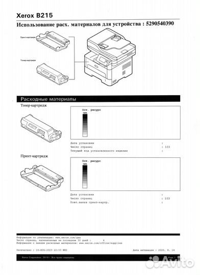 Мфу Xerox B215 (Wi-Fi / прошит / гарантия 3 мес)