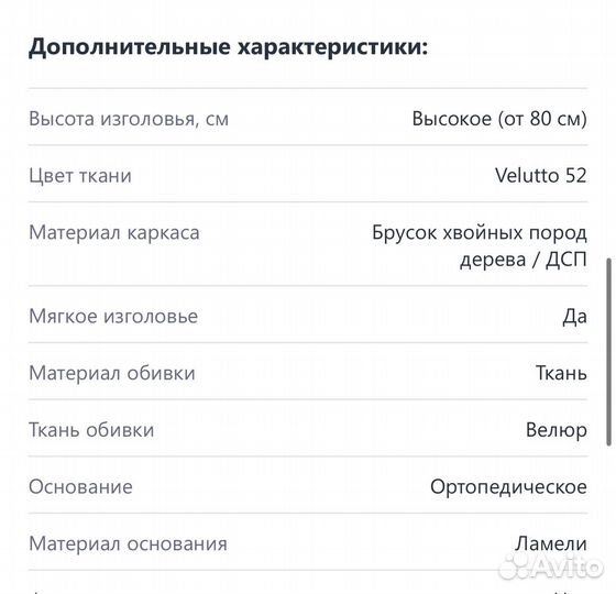 Кровать почти новая с матрасом