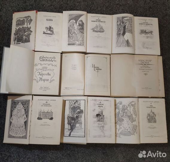 Александр Дюма