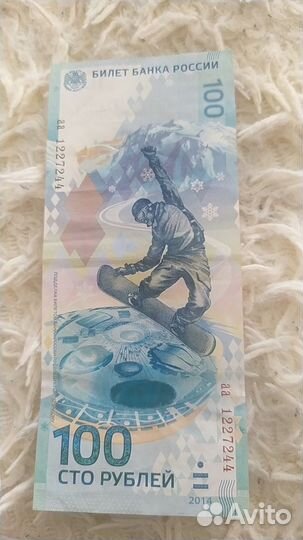 Денежные купюры торг