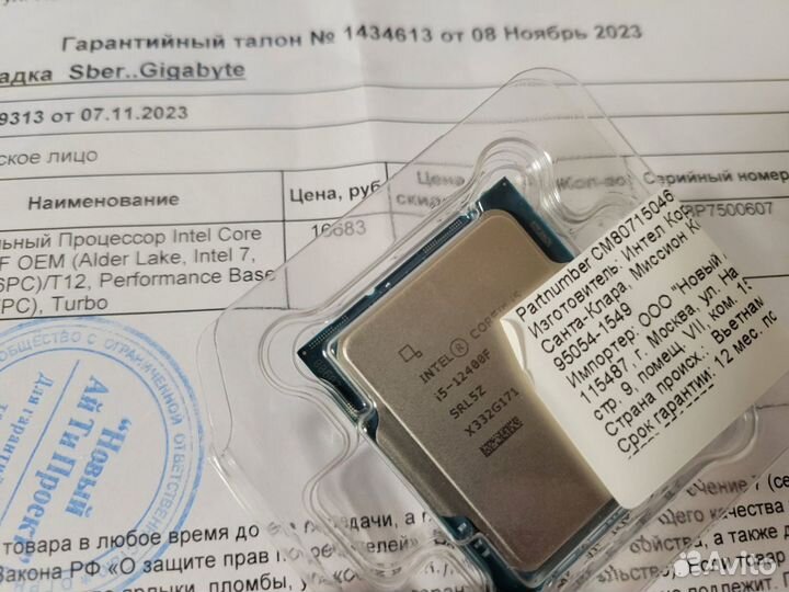 Новый i5 12400f Гарантия