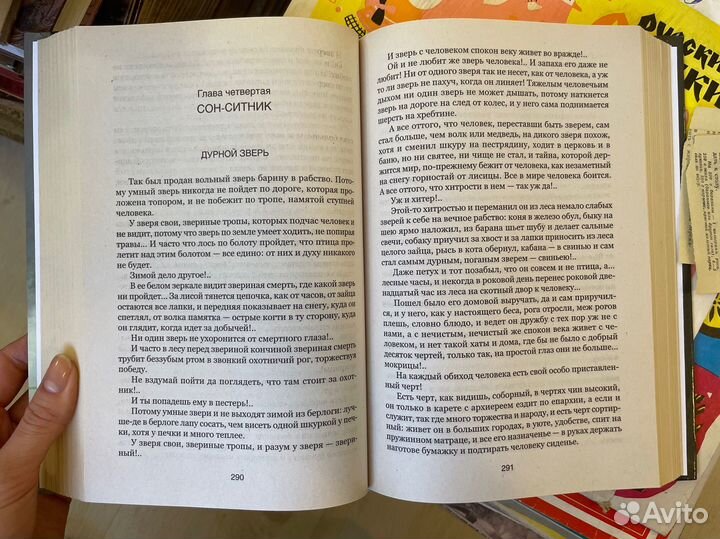 Клычков С. А. Чертухинский балакирь