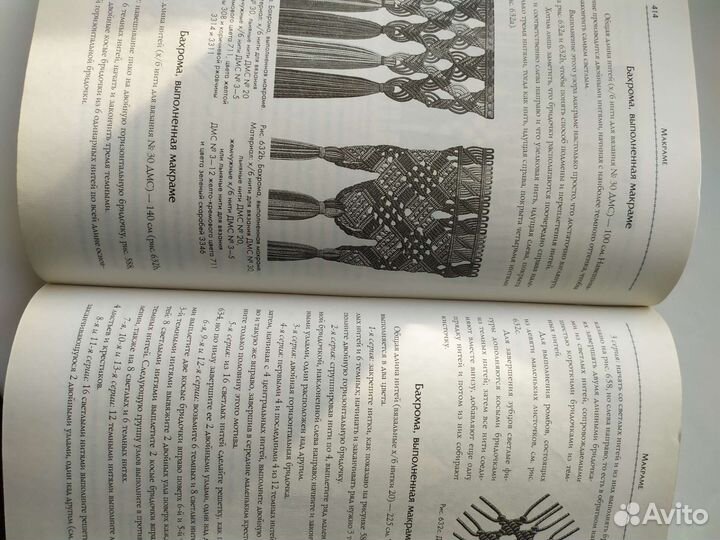 Энциклопедия женских рукоделий Тереза Дильмон