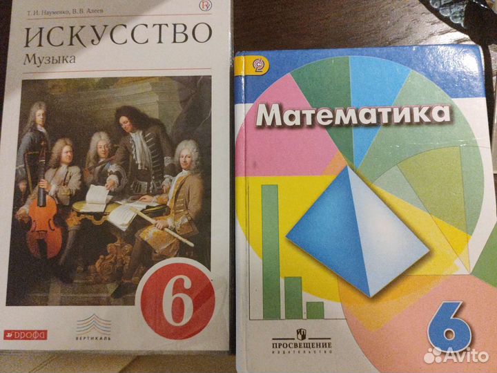 Учебники 5 класс