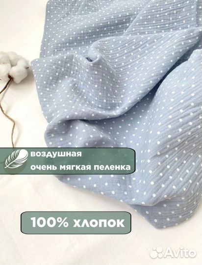 Муслиновые пеленки новые). Ткань муслиновая