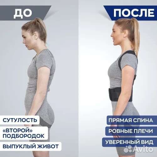 Корсет ортопедический