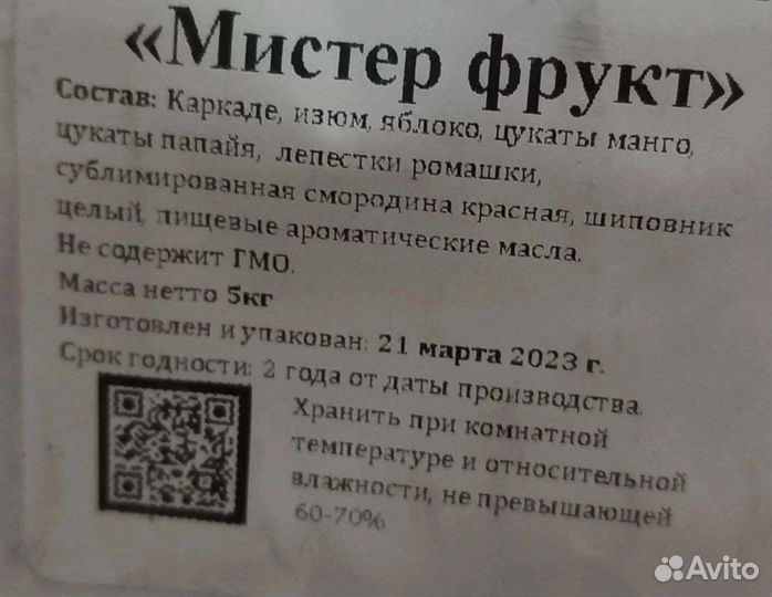 Чай черный