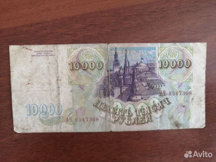 Банкноты бумажные