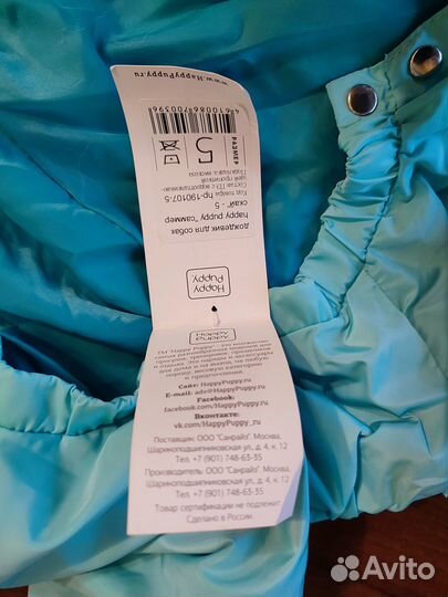 Комбинезон дождевик для собак happy puppy