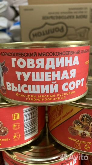 Говядина тушеная борисоглебская тушенка 325гр