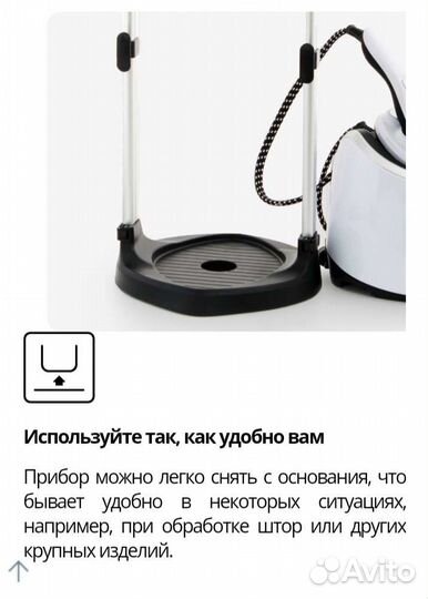 Отпариватель напольный ardin STV 2280 W