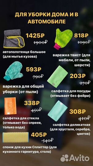 Салфетка для стекла гринвей