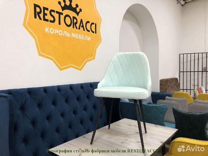 Стул в наличии