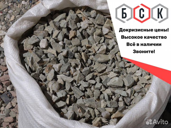 Щебень гранитный
