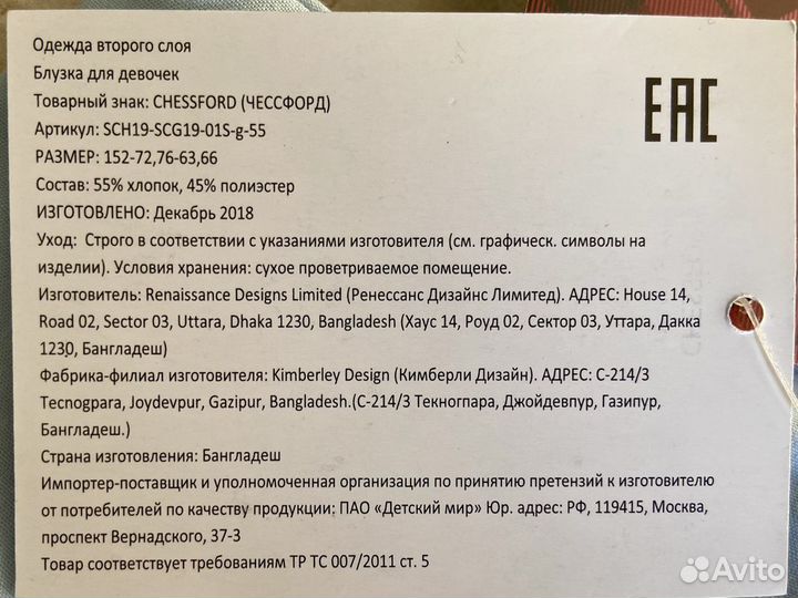 Блузка школьная с коротким рукавом