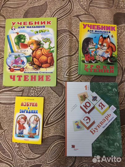 Детские книги обучающие и развивающие