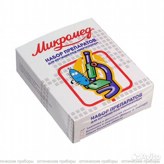 Набор препаратов Микромед 