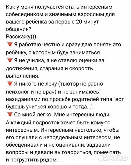 Профориентация подростков