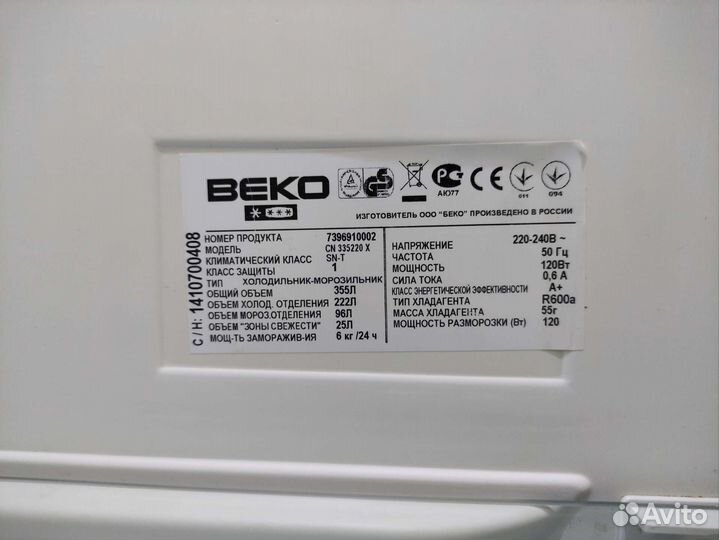 Холодильник бу