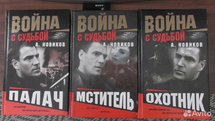 Книги криминал детектив - боевик