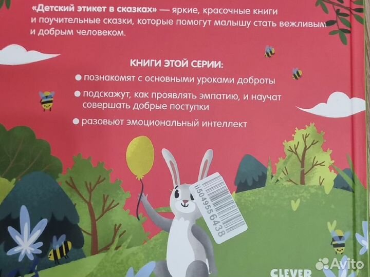 Детский книги клевер Новые