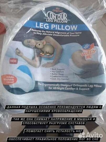 Подушка ортопедическая