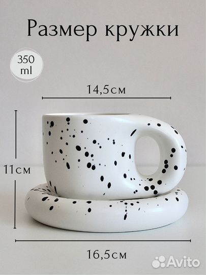 Керамическая кружка