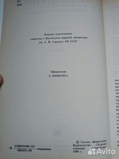 Книга А.С. Пушкин том третий проза