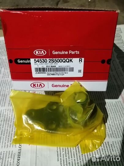 Шаровая опора Kia/Hyundai 54530-2S500 оригинал