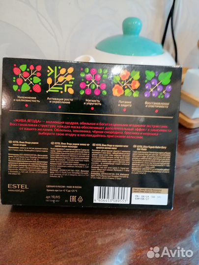 Маска, Живая ягода