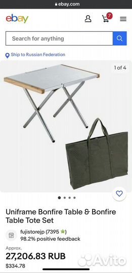 Uniflame Bonfire Table Tote Set туристический стол